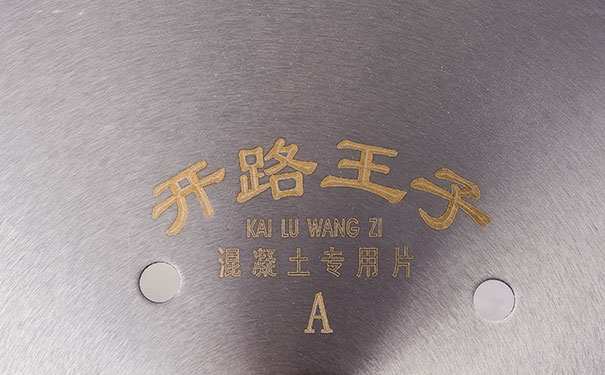 觀察鋸屑，你就可以確定金剛石鋸片切割是否處于良好狀態